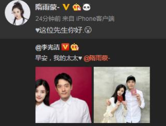 李光洁现任老婆