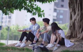 《以家人之名》主题曲