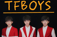 tfboys出道时间